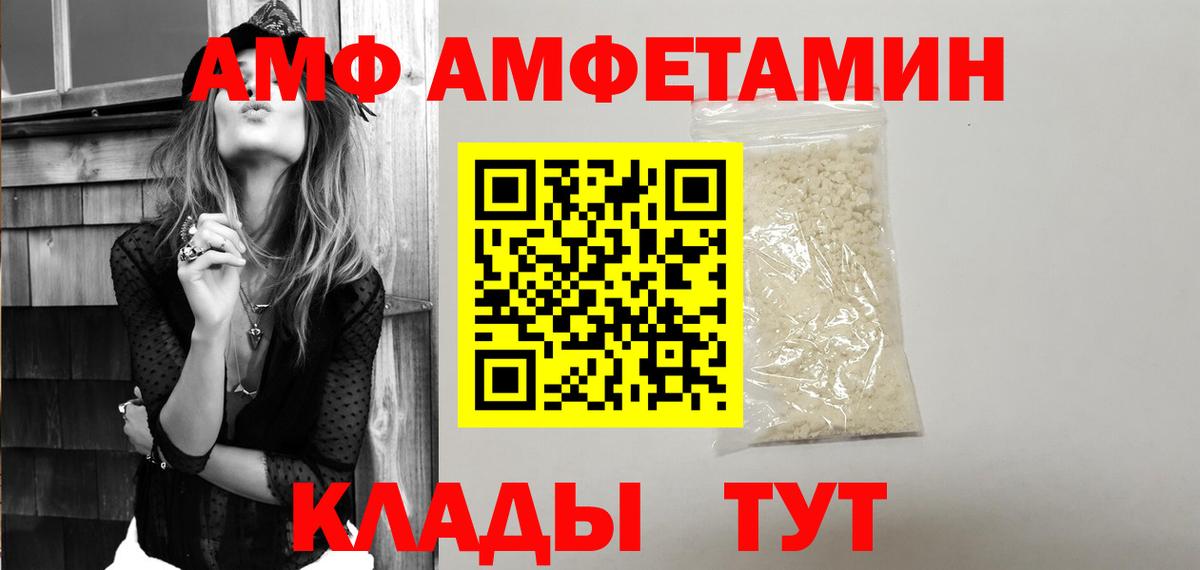 Амфетамин  АМФЕТАМИН Premium  Вход с VPN  KRAKEN tor  Кимовск 