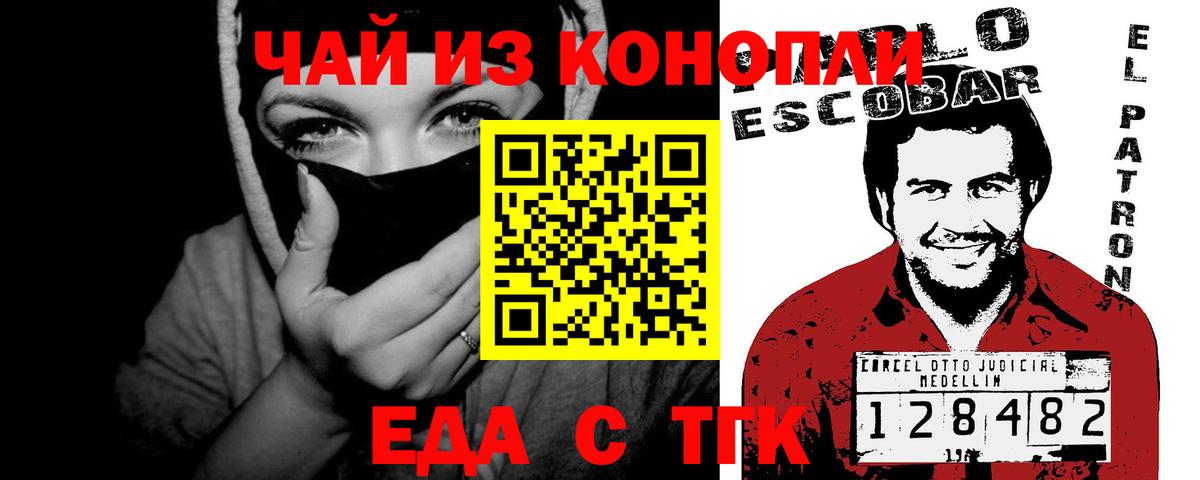 Кимовск  Печенье с ТГК марихуана  Вход с VPN 