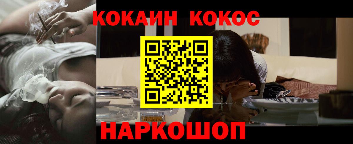 COCAIN 99%  COCAIN Боливия  Кокаин  Кимовск  Вход с VPN 