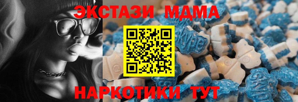 Ecstasy 250 мг Кимовск