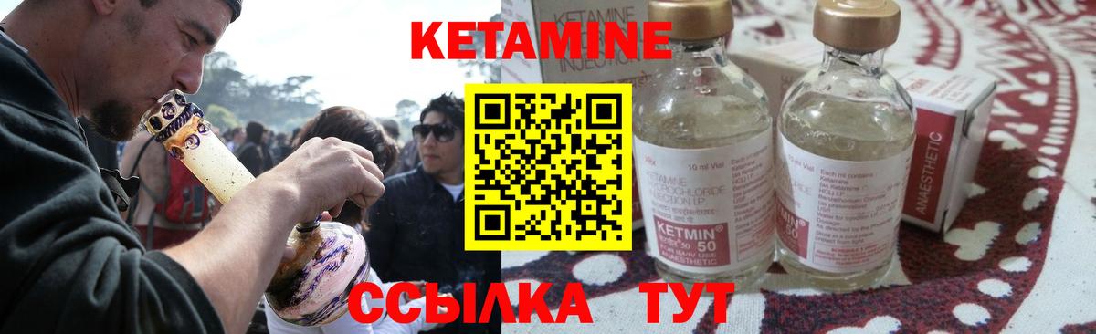 КЕТАМИН VHQ  Вход с VPN  Кимовск  КЕТАМИН ketamine 