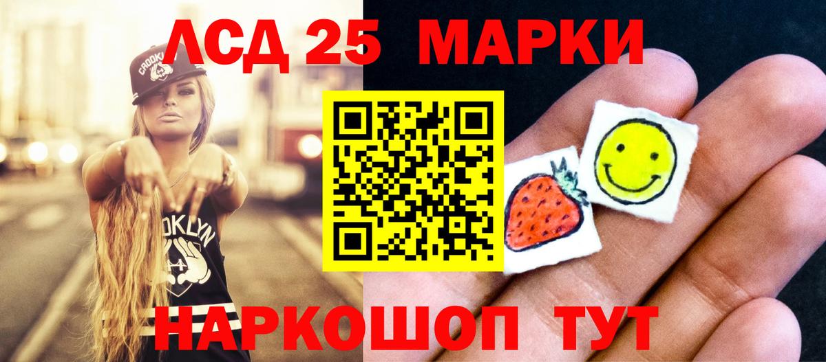 Лсд 25 экстази ecstasy Кимовск