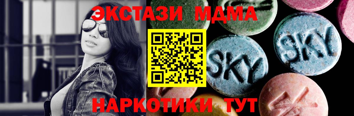 МДМА Molly Кимовск