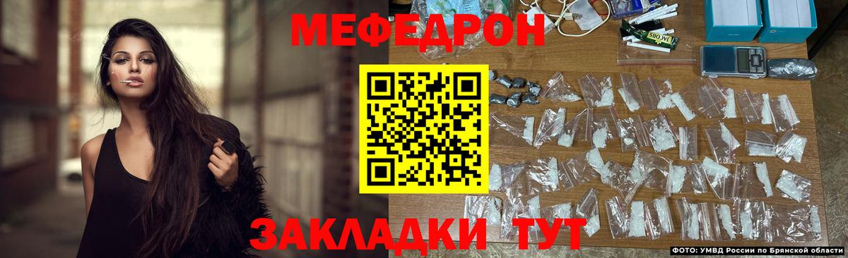 Меф мяу мяу мука Кимовск