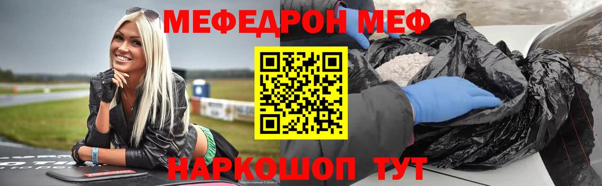 МЯУ-МЯУ mephedrone  продажа наркотиков  Кимовск  МЯУ-МЯУ 4 MMC  Вход с VPN 