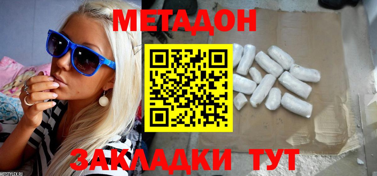 Кимовск  Метадон мёд  Вход с VPN 