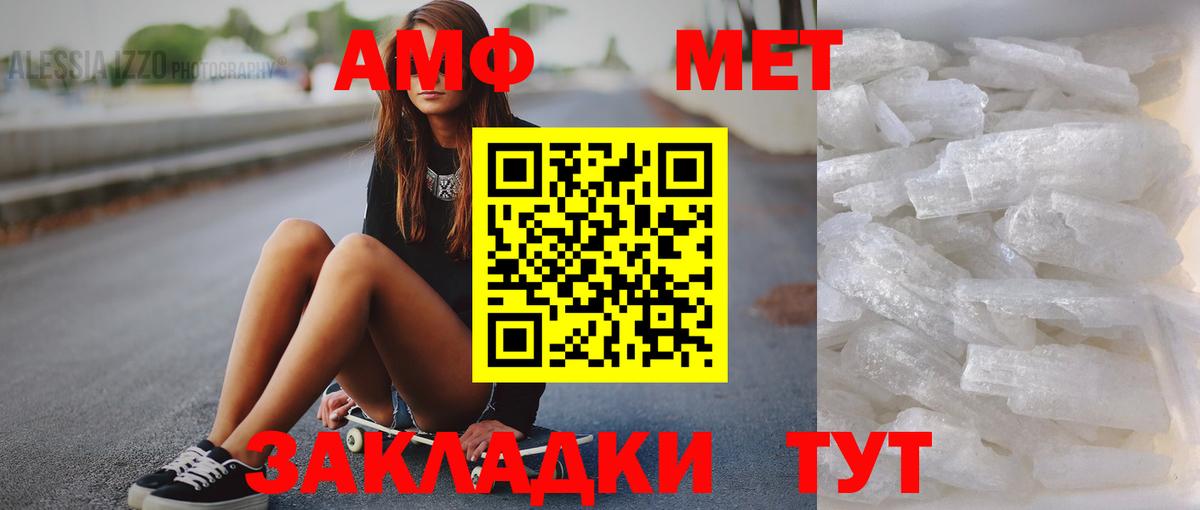 МЕТАМФЕТАМИН витя Кимовск