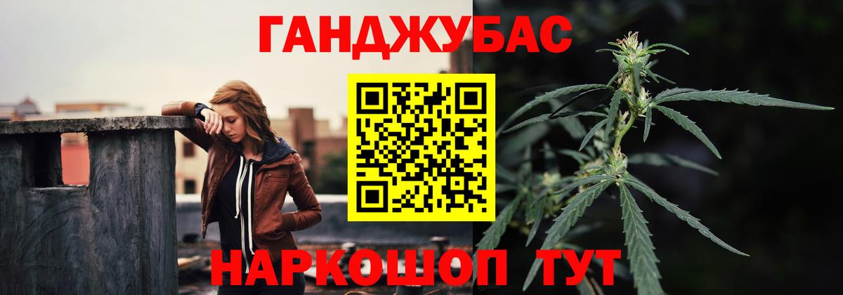 МАРИХУАНА VHQ  Марихуана планчик  Каннабис семена  Кимовск  Бошки марихуана Ganja  Вход с VPN 